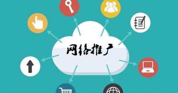 雅星镇传统企业做网络推广应该要明白这3个重要问题