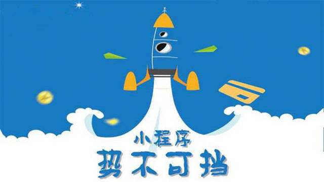 雅星镇微信小程序开发如何助力传统零售商突破经营难题