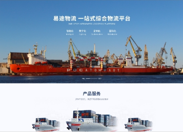 雅星镇易途物流