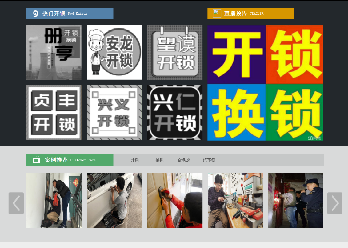 雅星镇黔西南开锁网门户网站
